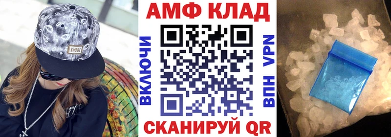 АМФЕТАМИН Розовый Калининск