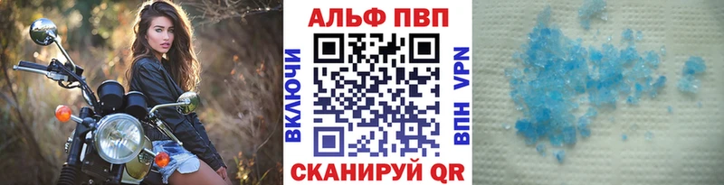 A-PVP кристаллы  цены наркотик  Калининск 