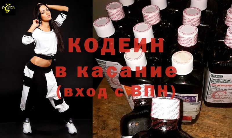 Codein Purple Drank  Калининск 