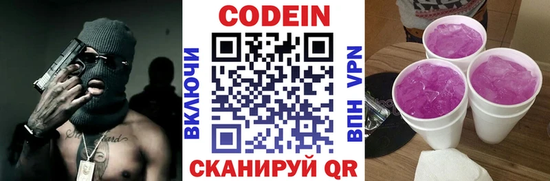 Кодеиновый сироп Lean Purple Drank  мега ссылка  Калининск 
