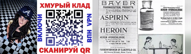 сайты даркнета Telegram  Калининск  Героин хмурый 