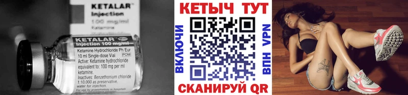 Кетамин VHQ  Калининск 