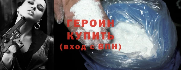 героин Новозыбков