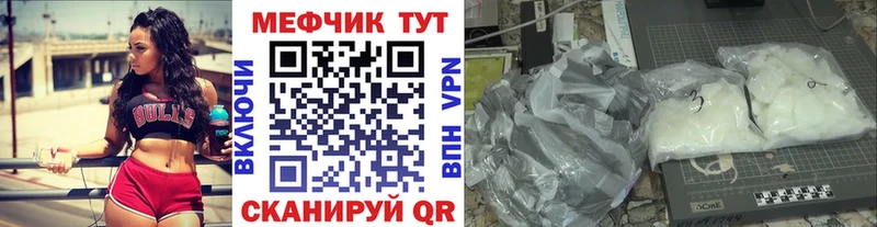 купить наркоту  Калининск  Мефедрон VHQ 