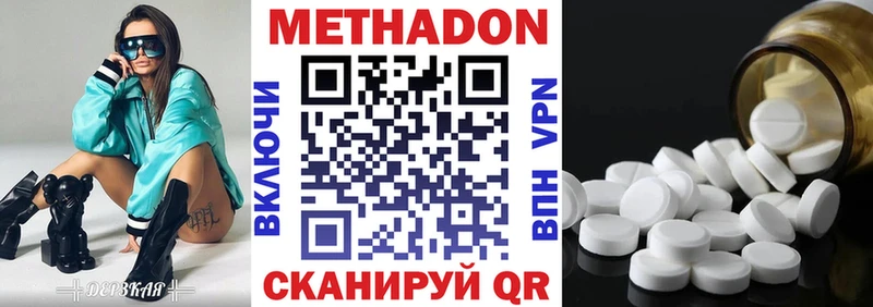 МЕТАДОН кристалл  Калининск 
